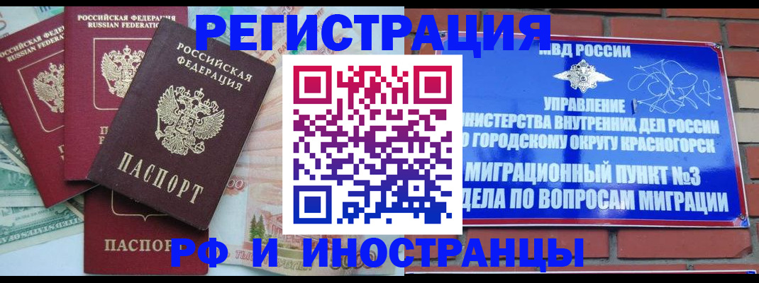 прописка для кредита в Сланцах