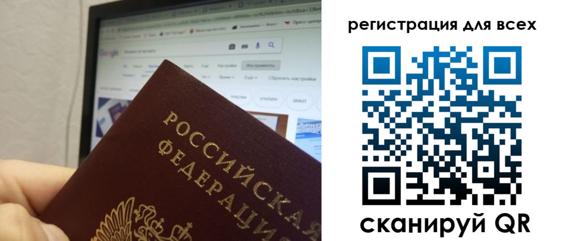 прописка паспорт в Сланцах