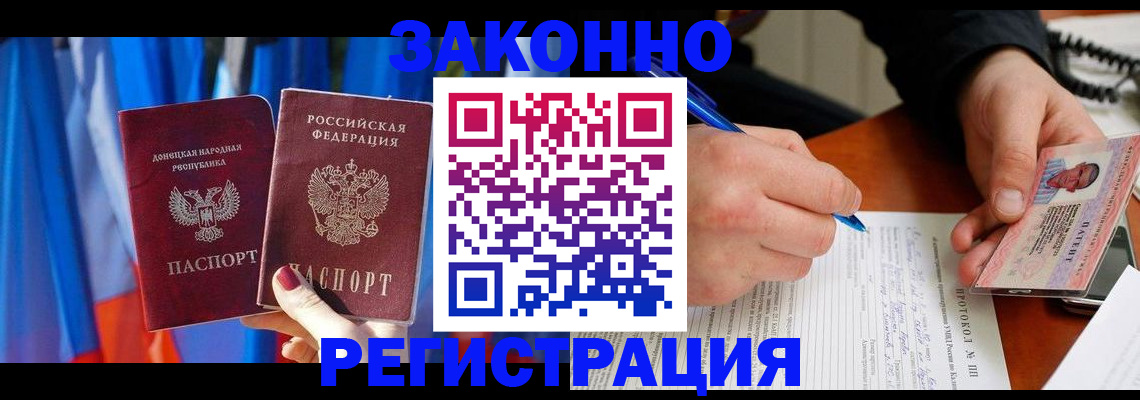 прописка штамп в Сланцах