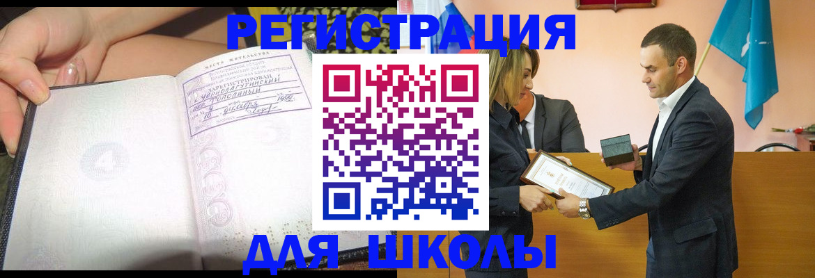 временная регистрация в Сланцах