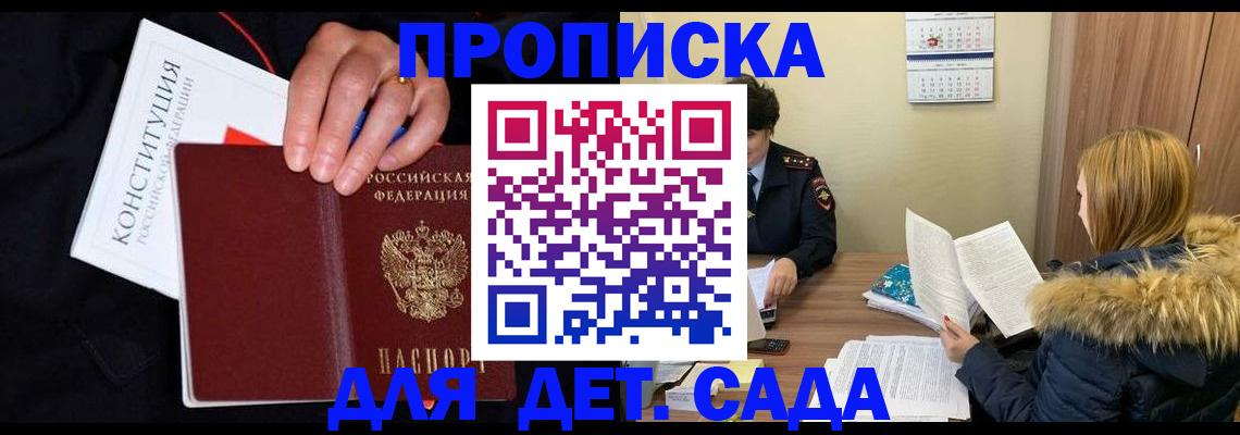 временная регистрация законно в Сланцах