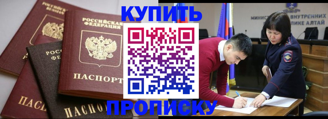 прописка законно в Сланцах