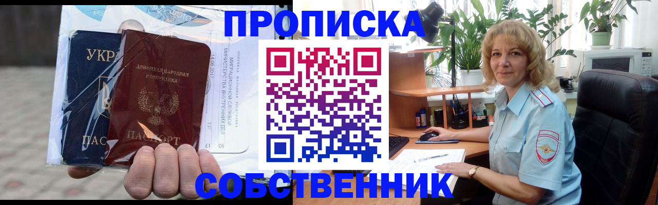 прописка в квартире в Сланцах